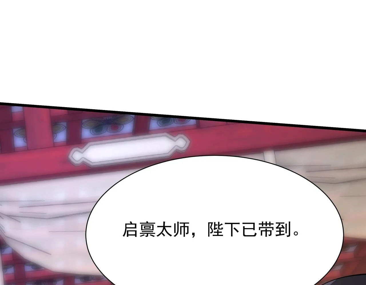 第159话 吕布奉先？！三国最强战力？！ 第71页