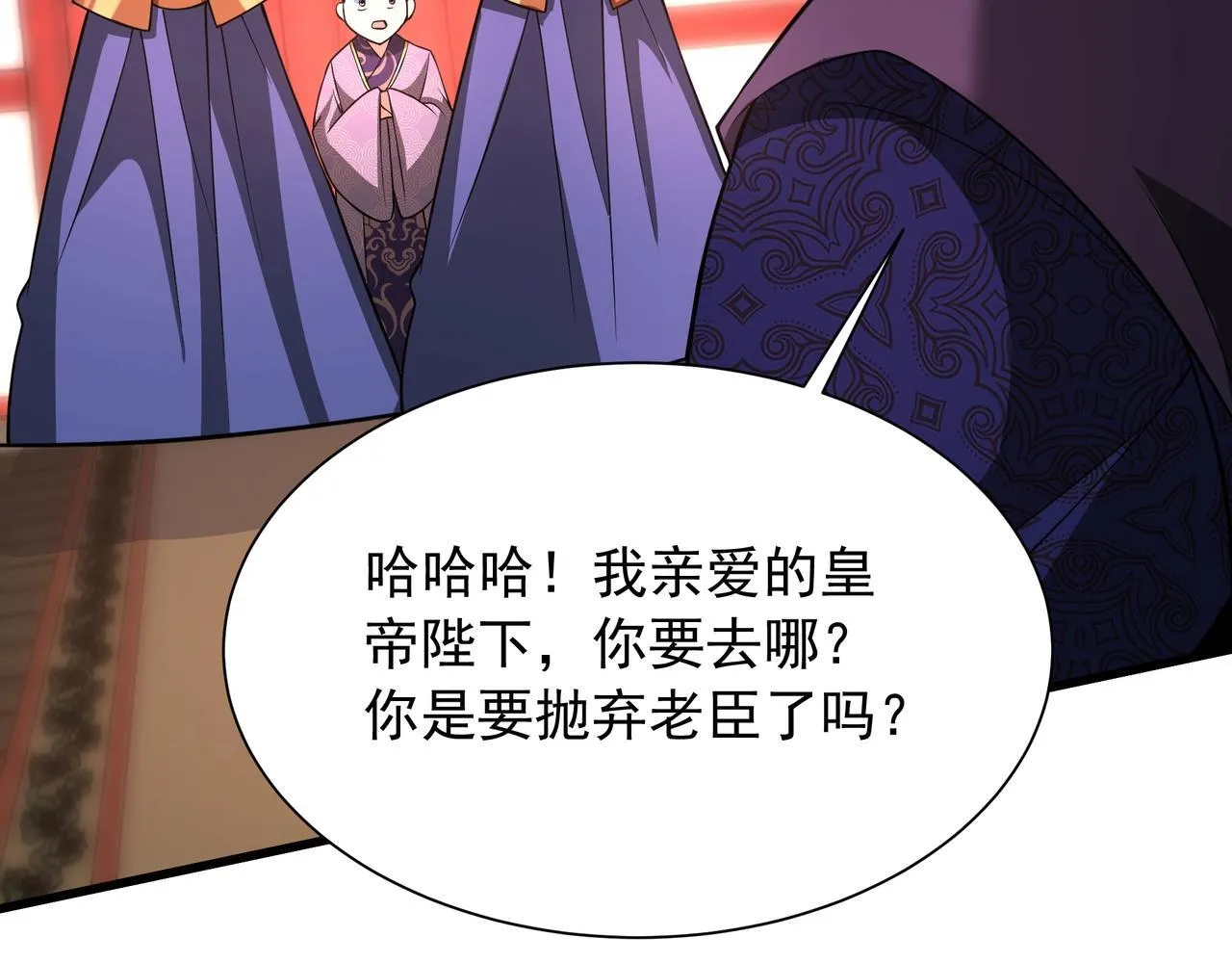 第159话 吕布奉先？！三国最强战力？！ 第73页