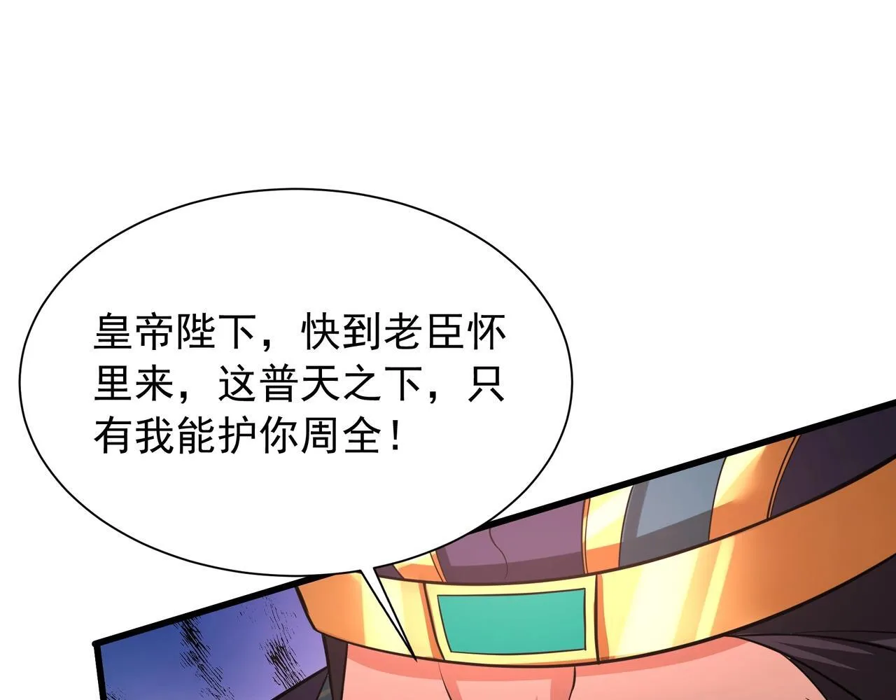 第159话 吕布奉先？！三国最强战力？！ 第74页
