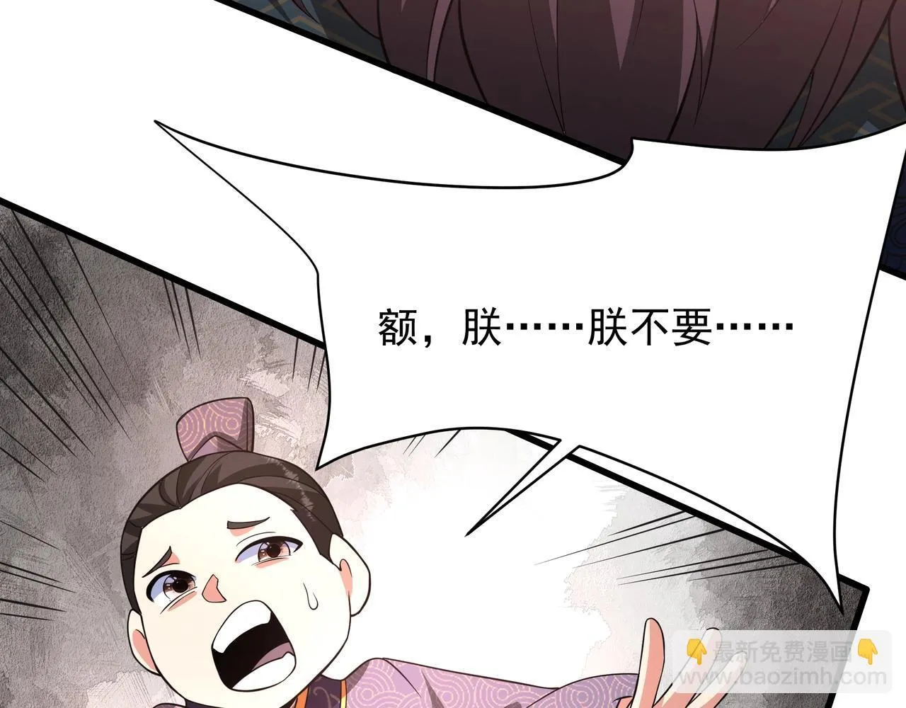 第159话 吕布奉先？！三国最强战力？！ 第76页