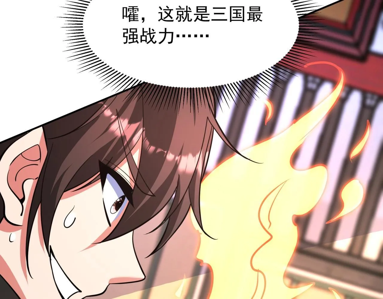 第159话 吕布奉先？！三国最强战力？！ 第91页