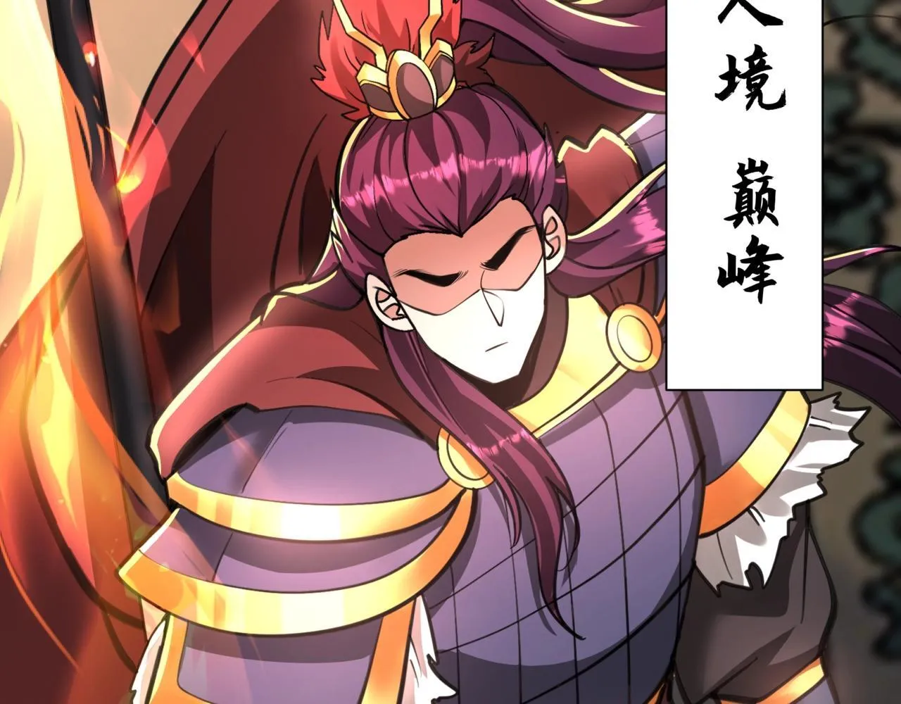 第159话 吕布奉先？！三国最强战力？！ 第95页