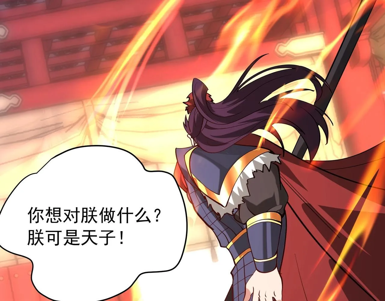 第159话 吕布奉先？！三国最强战力？！ 第105页