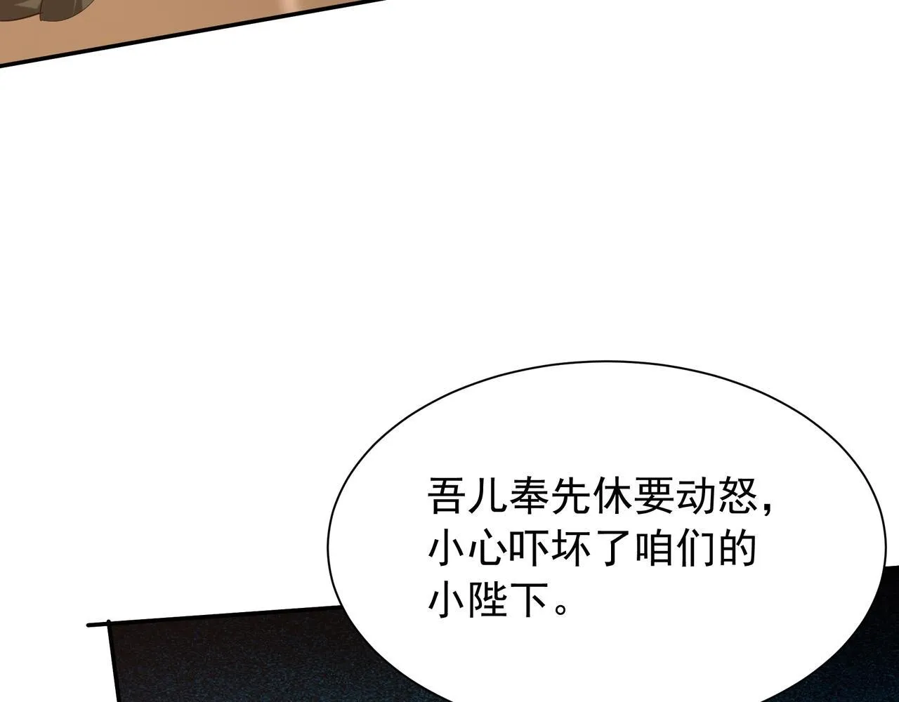 第159话 吕布奉先？！三国最强战力？！ 第107页
