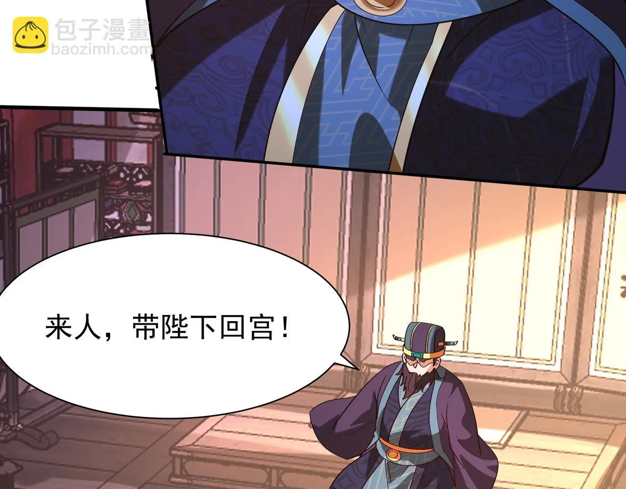 第159话 吕布奉先？！三国最强战力？！ 第109页
