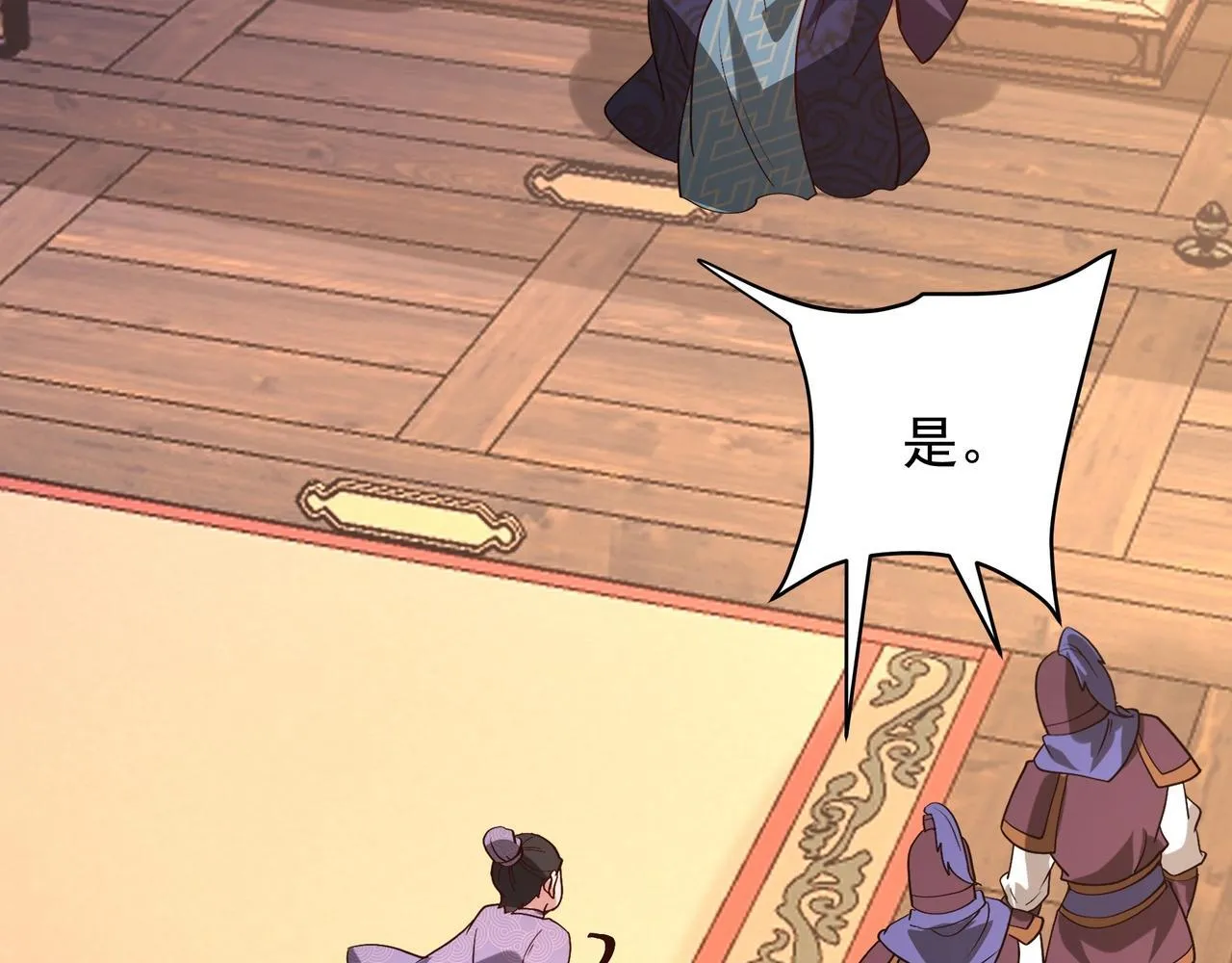 第159话 吕布奉先？！三国最强战力？！ 第110页