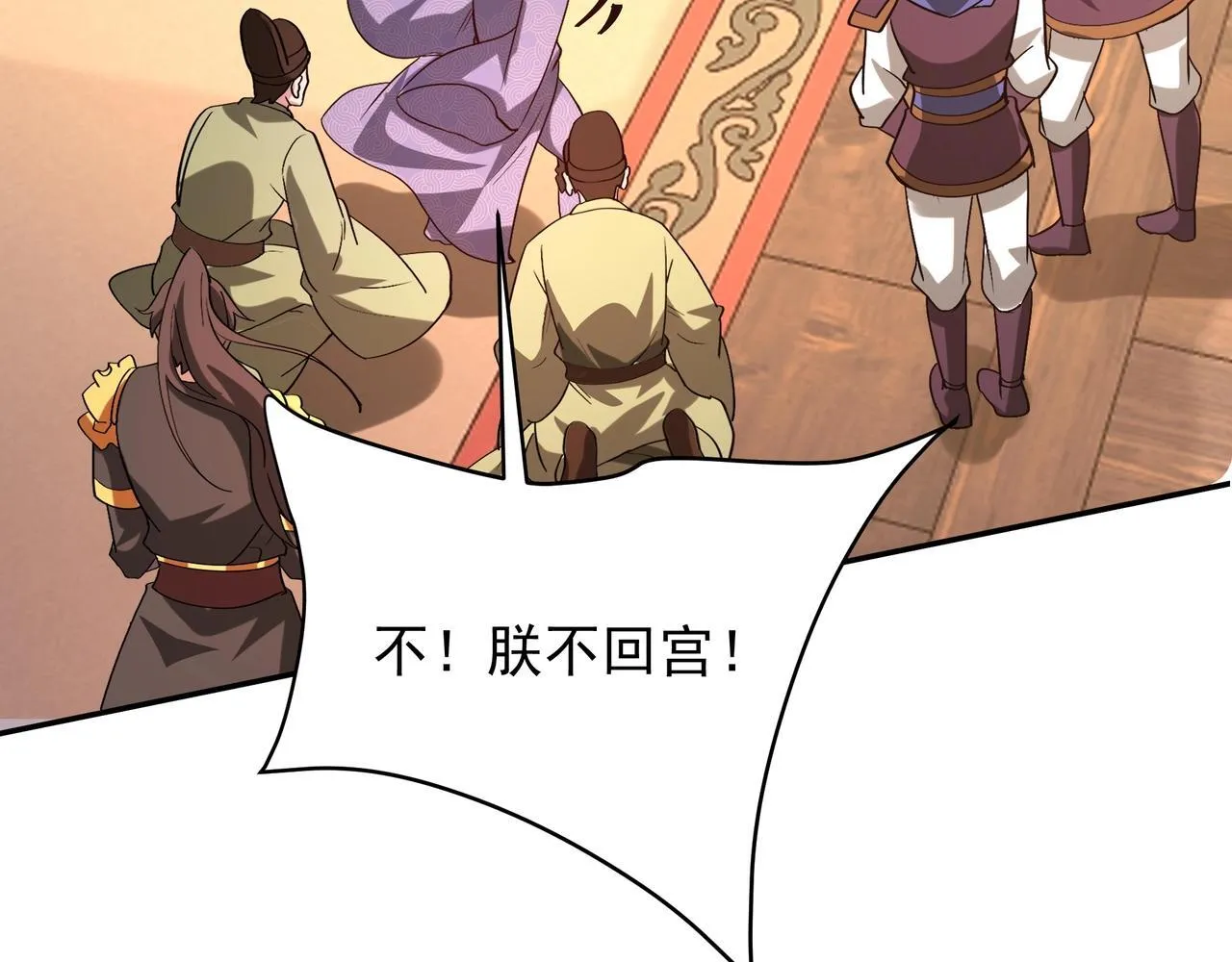 第159话 吕布奉先？！三国最强战力？！ 第111页