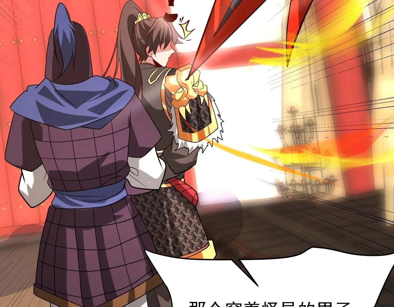 第159话 吕布奉先？！三国最强战力？！ 第116页
