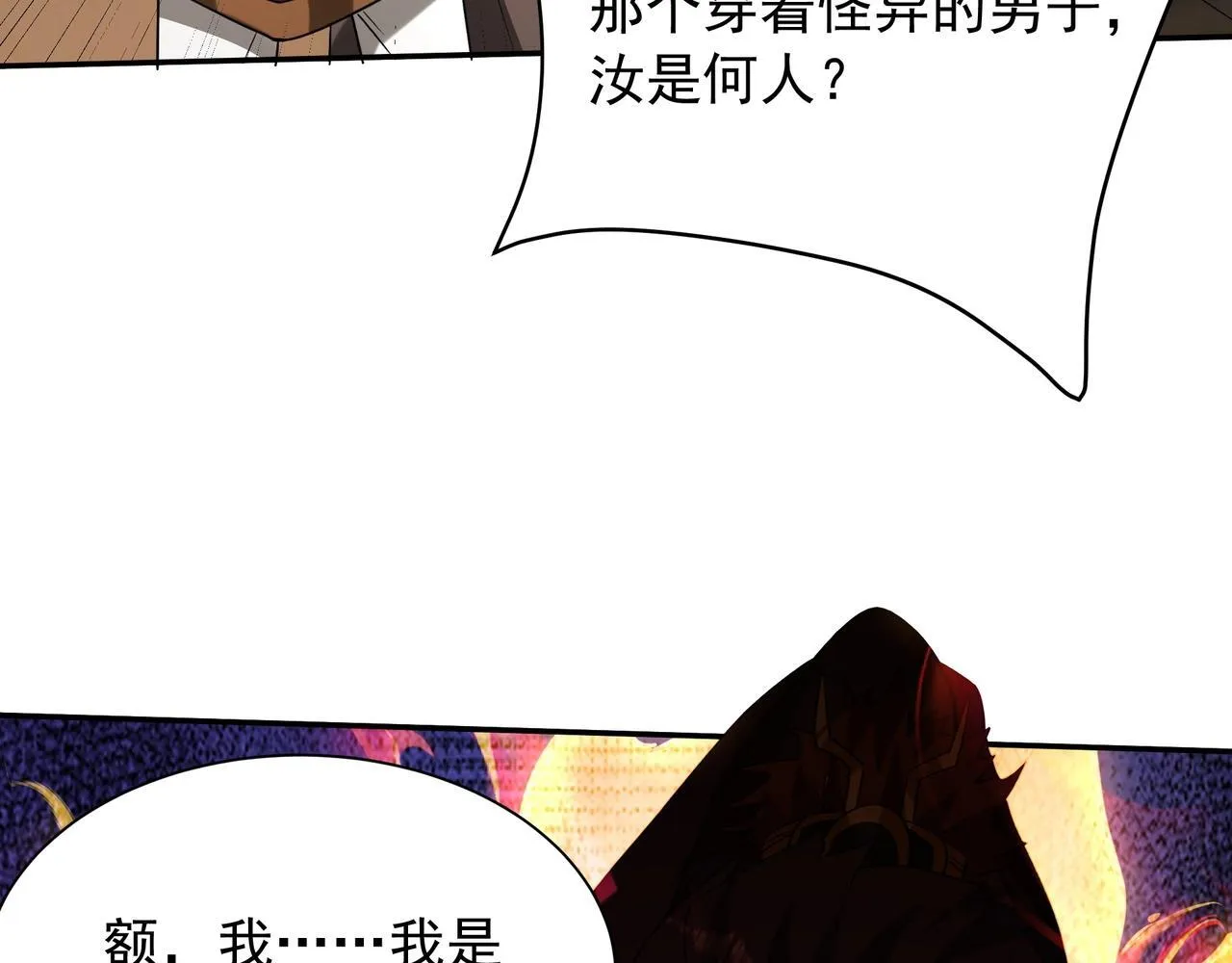 第159话 吕布奉先？！三国最强战力？！ 第117页