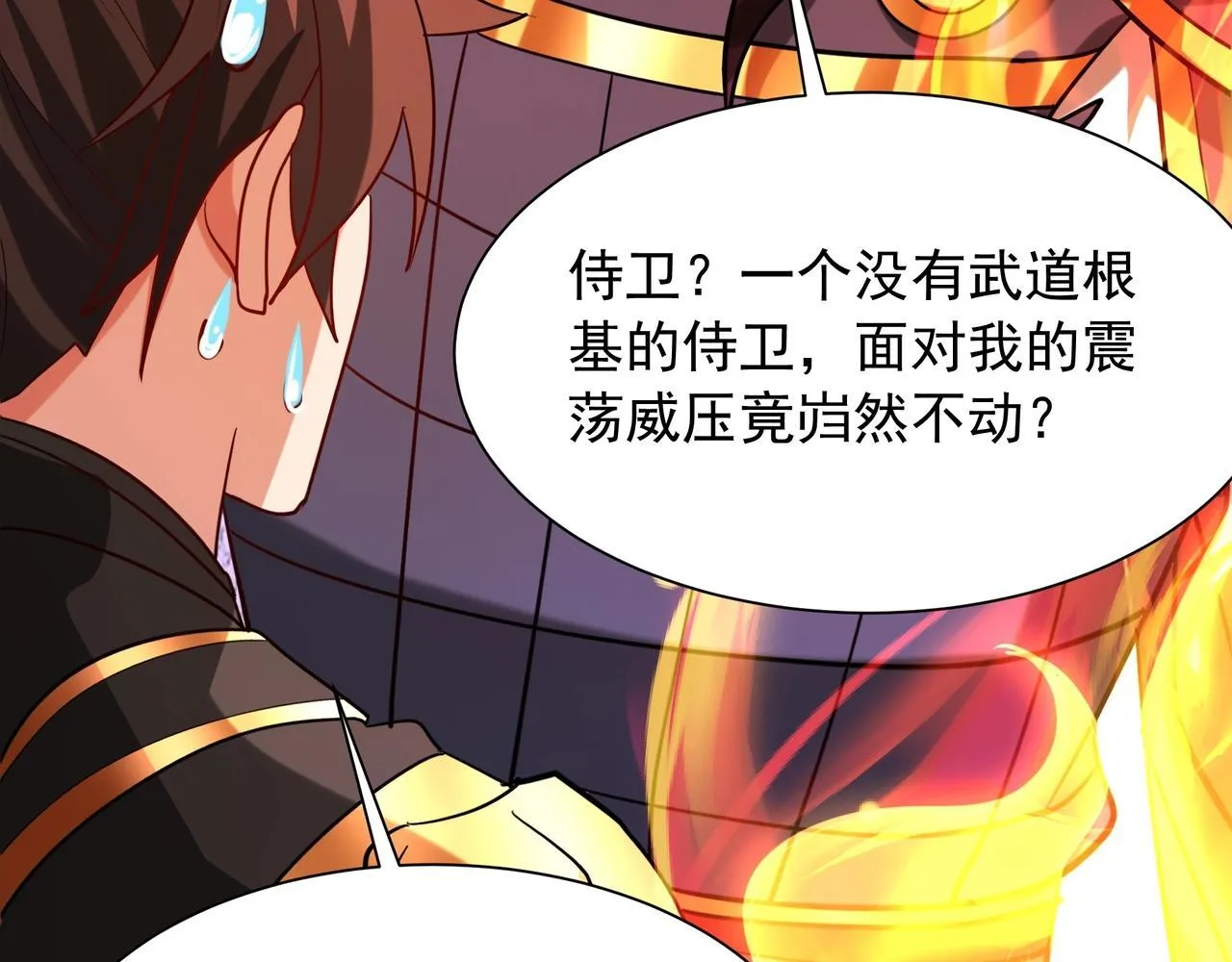 第159话 吕布奉先？！三国最强战力？！ 第119页