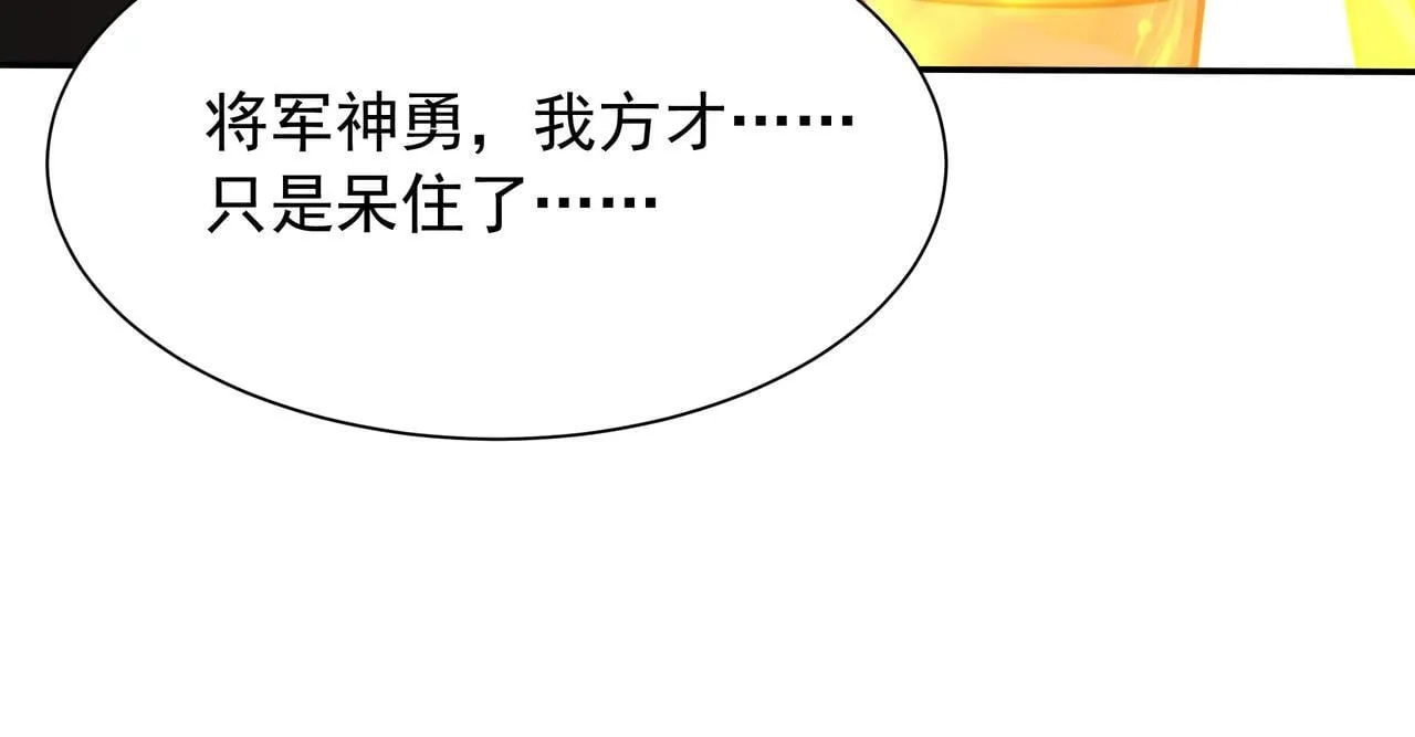 第159话 吕布奉先？！三国最强战力？！ 第120页