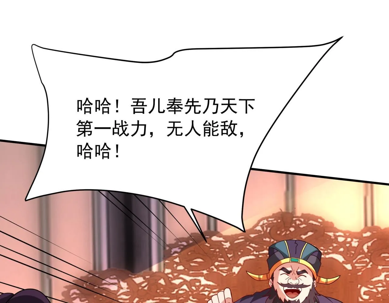 第159话 吕布奉先？！三国最强战力？！ 第121页