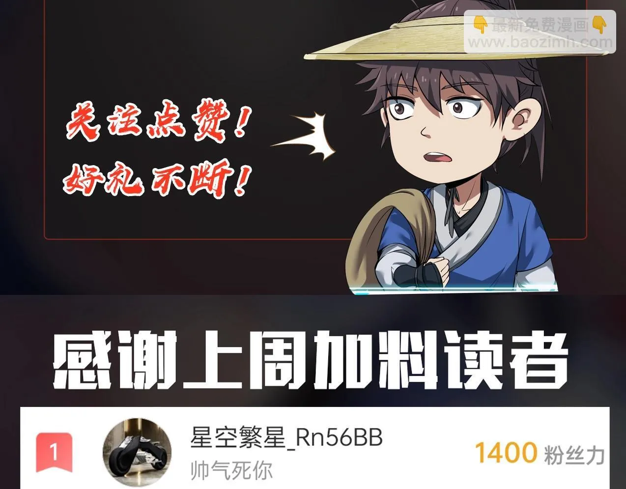 第159话 吕布奉先？！三国最强战力？！ 第131页