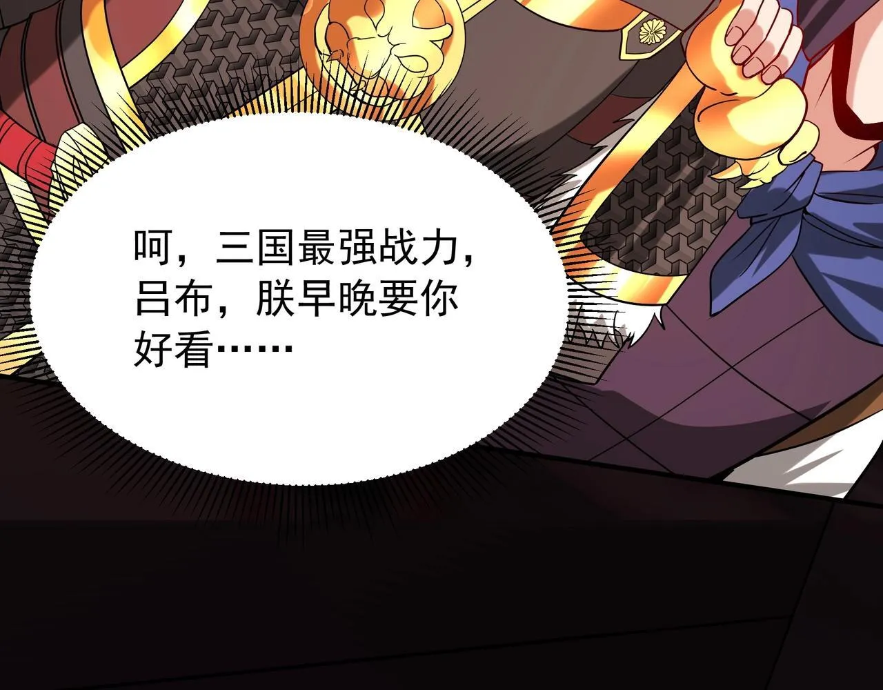 第160话 曹孟德？！营救汉献帝？！ 第11页