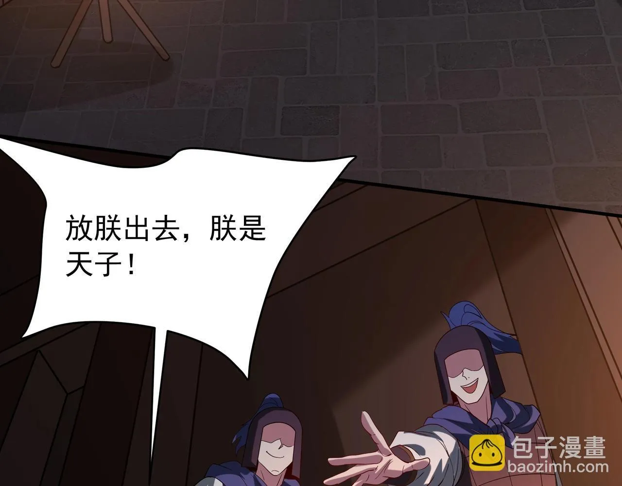 第160话 曹孟德？！营救汉献帝？！ 第14页