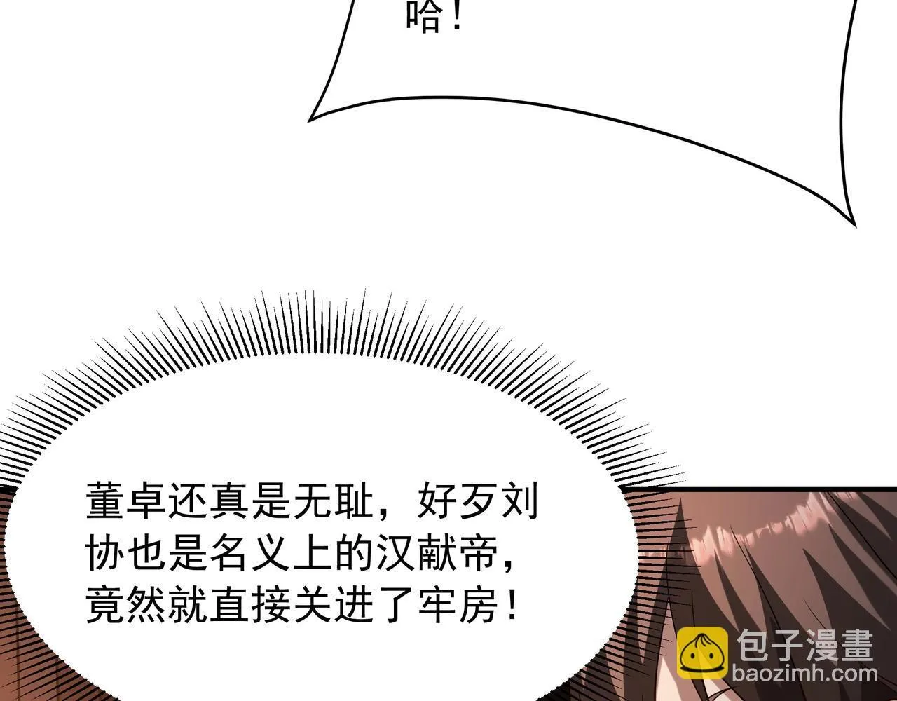 第160话 曹孟德？！营救汉献帝？！ 第16页