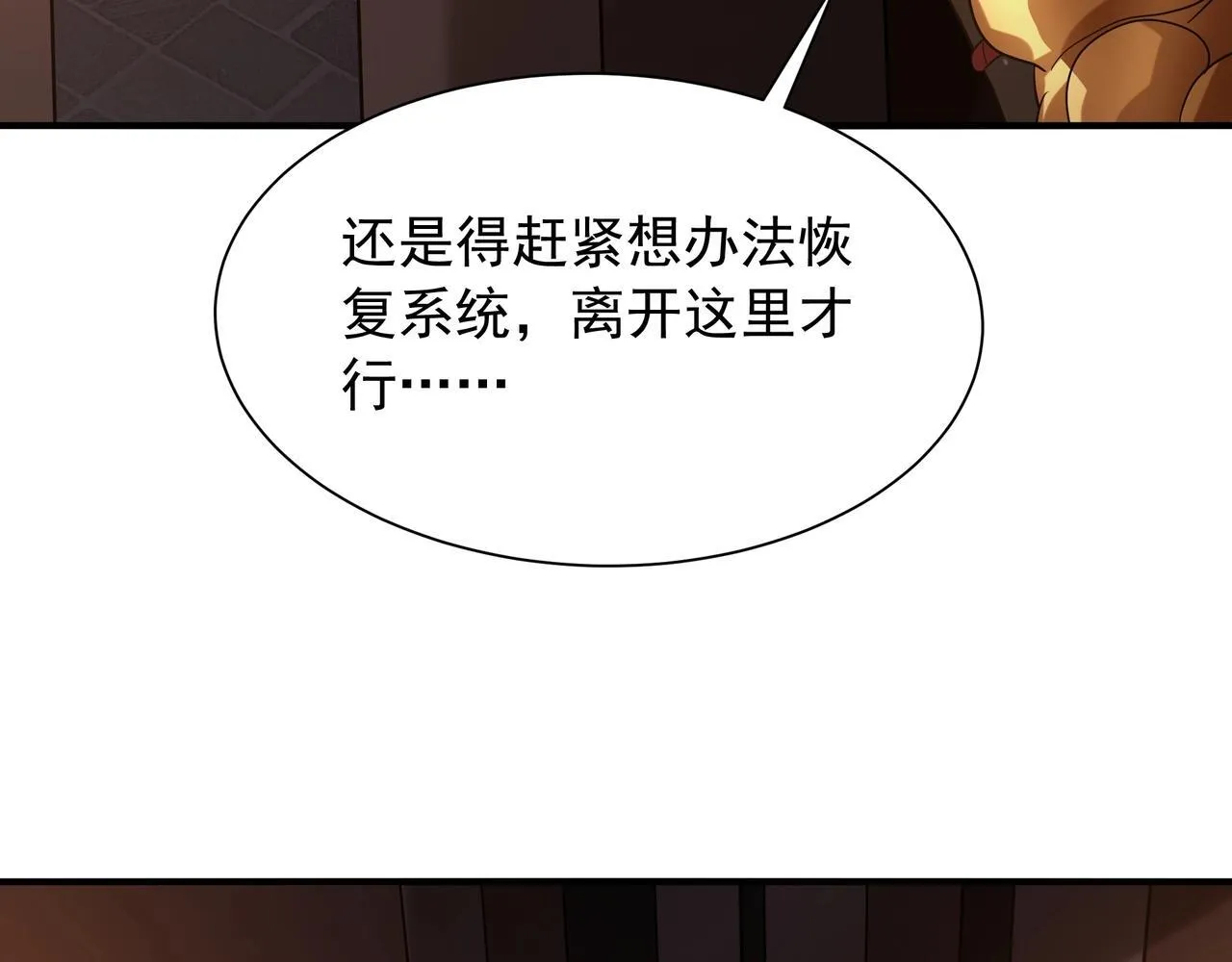第160话 曹孟德？！营救汉献帝？！ 第18页