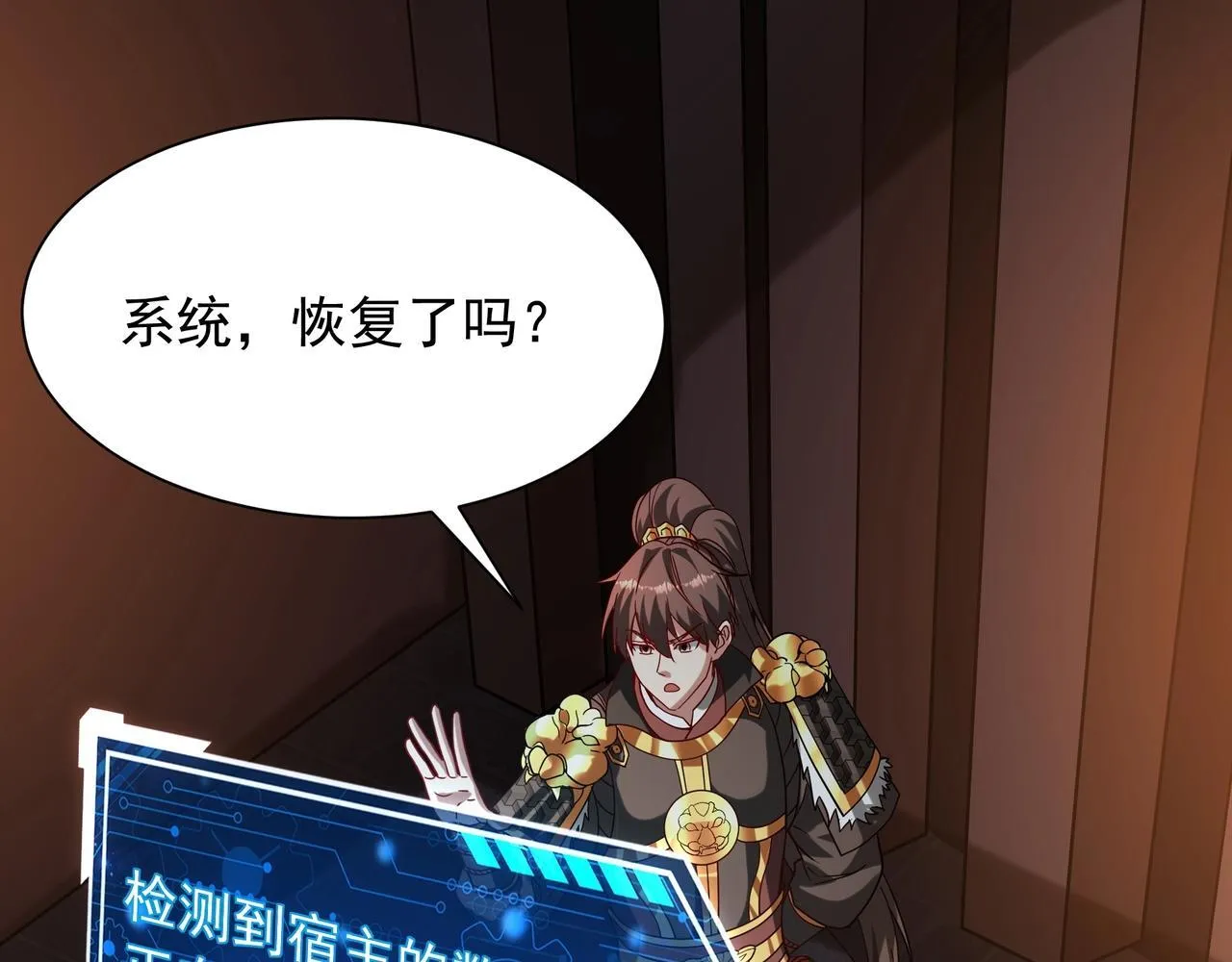第160话 曹孟德？！营救汉献帝？！ 第19页