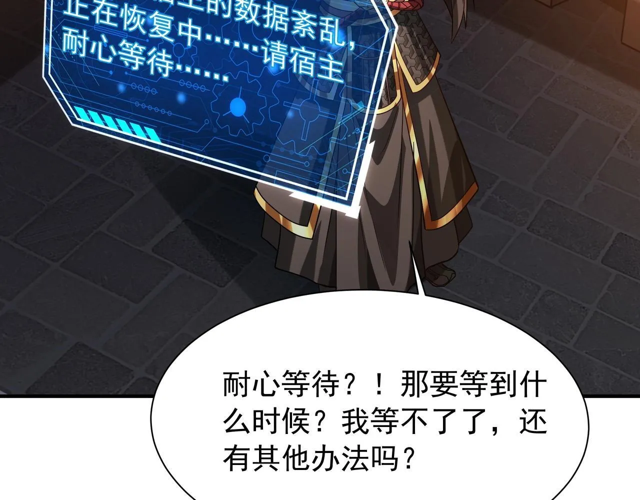 第160话 曹孟德？！营救汉献帝？！ 第20页