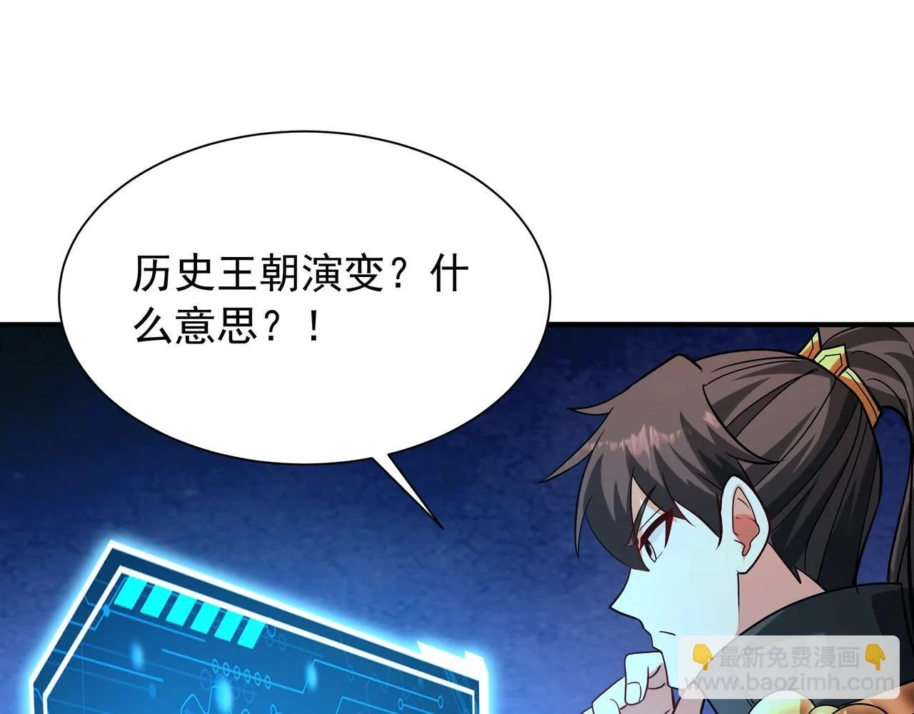 第160话 曹孟德？！营救汉献帝？！ 第23页