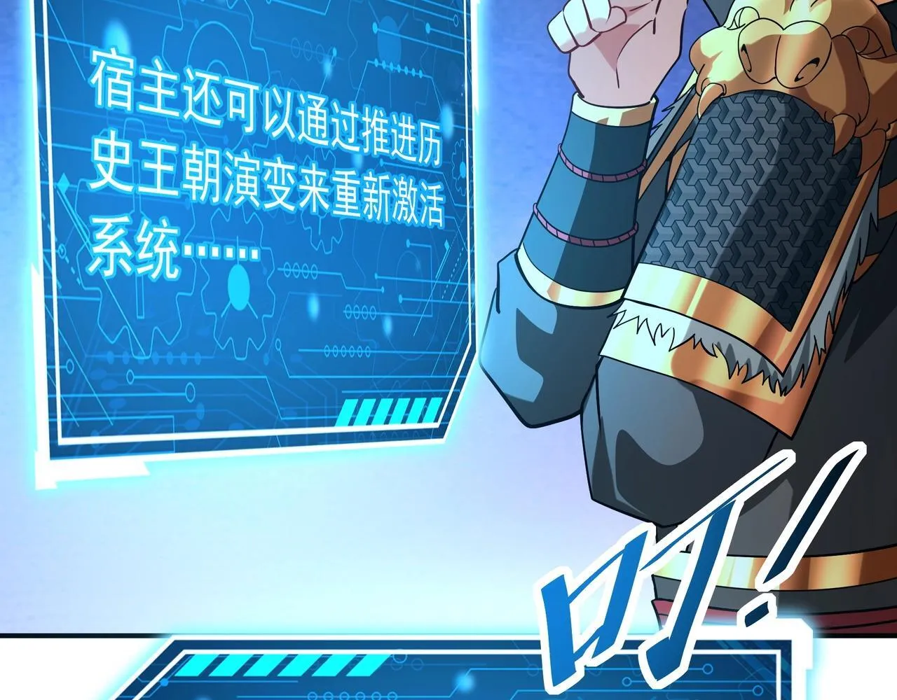 第160话 曹孟德？！营救汉献帝？！ 第24页