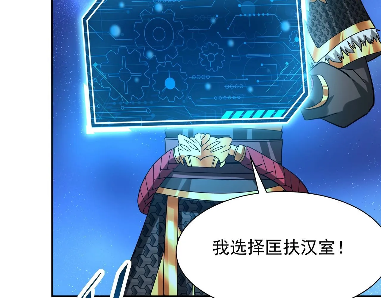 第160话 曹孟德？！营救汉献帝？！ 第27页