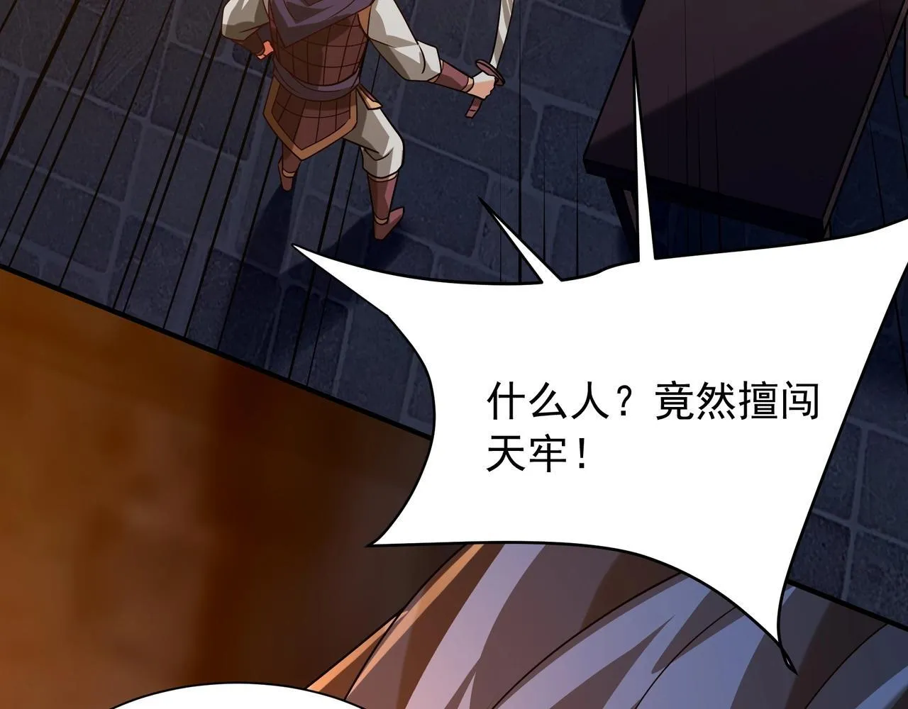 第160话 曹孟德？！营救汉献帝？！ 第34页