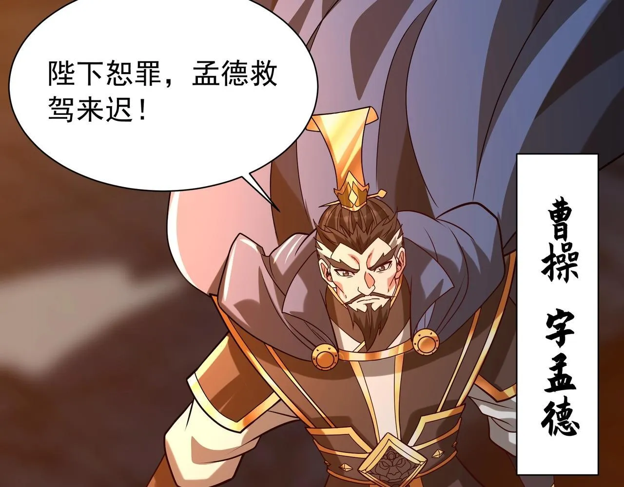 第160话 曹孟德？！营救汉献帝？！ 第35页