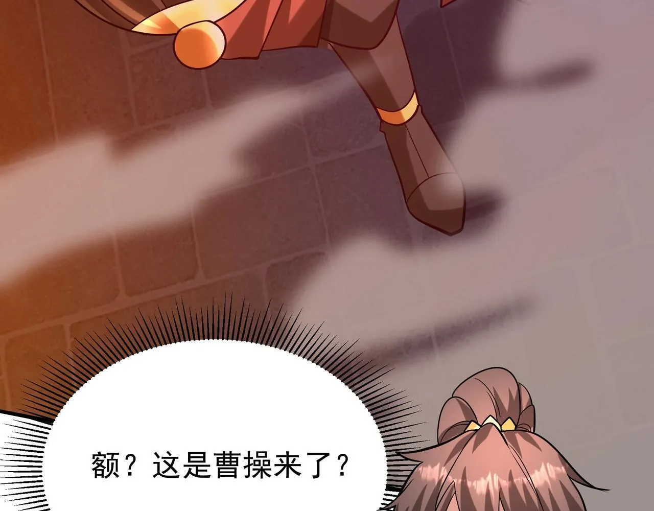 第160话 曹孟德？！营救汉献帝？！ 第38页