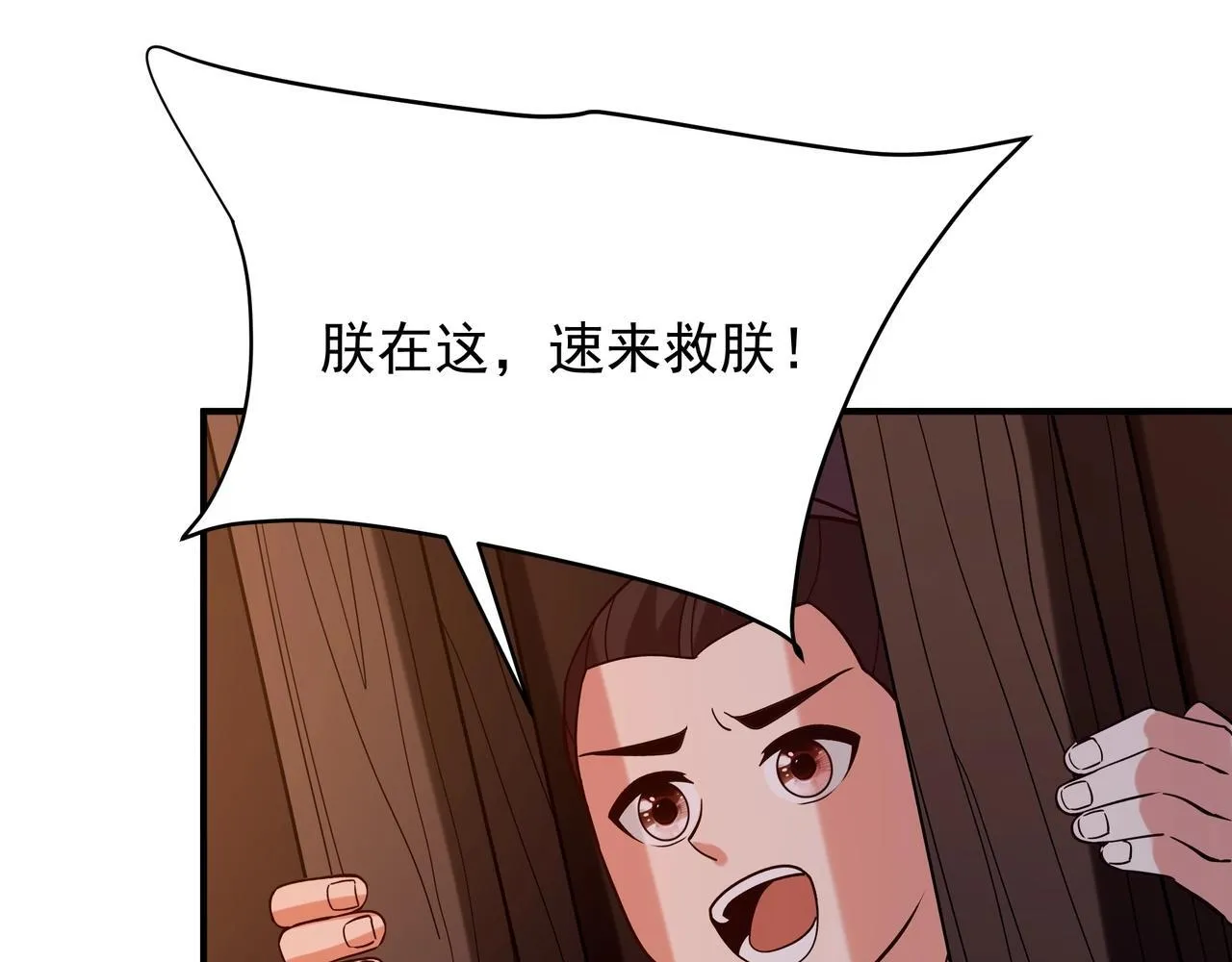 第160话 曹孟德？！营救汉献帝？！ 第40页