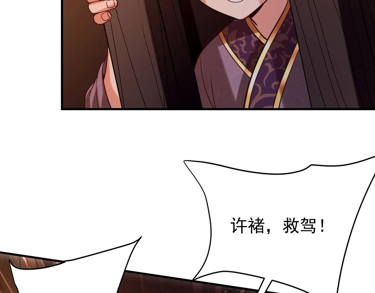 第160话 曹孟德？！营救汉献帝？！ 第41页
