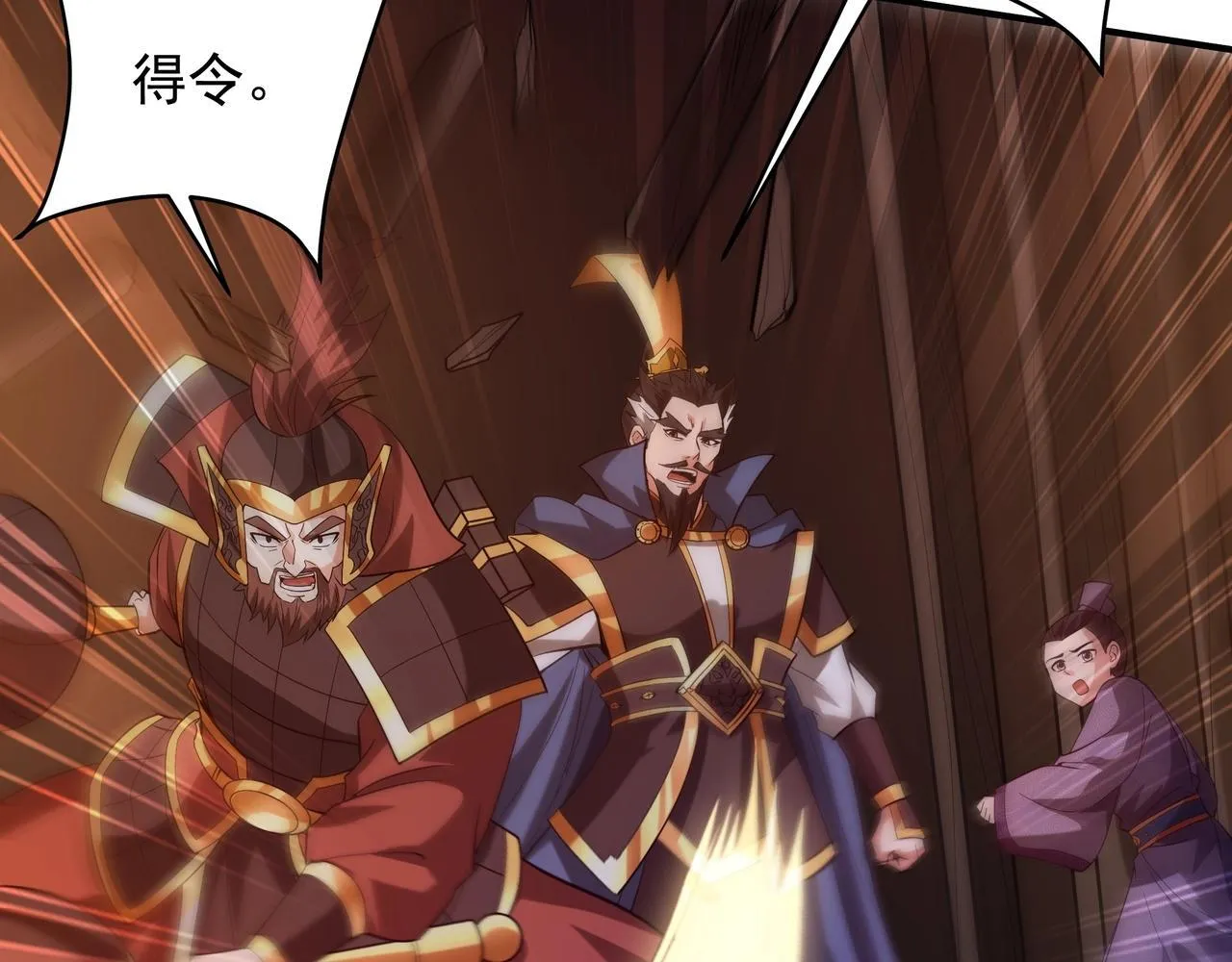 第160话 曹孟德？！营救汉献帝？！ 第42页