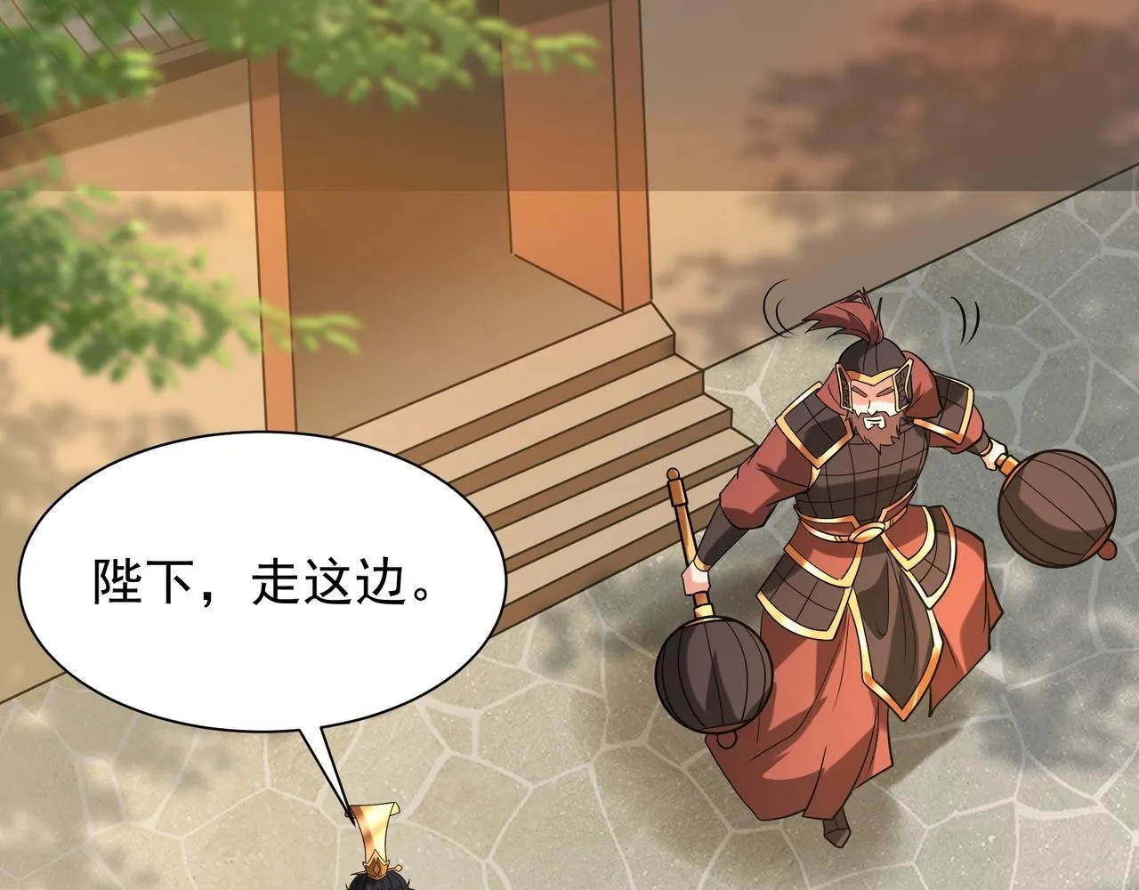 第160话 曹孟德？！营救汉献帝？！ 第51页