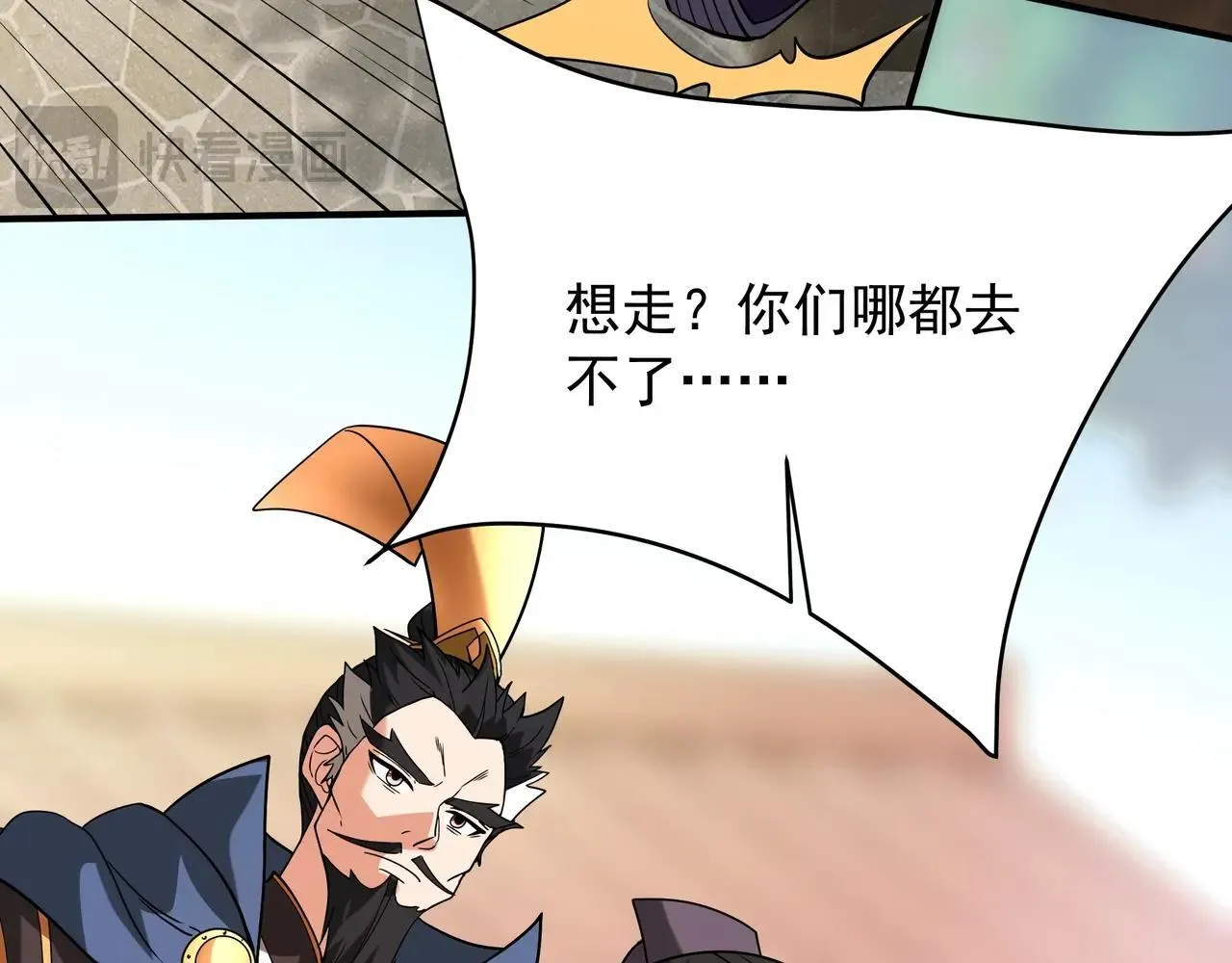 第160话 曹孟德？！营救汉献帝？！ 第54页