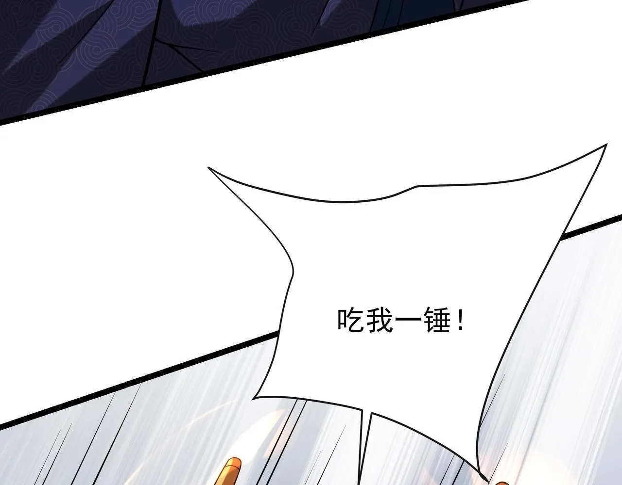 第160话 曹孟德？！营救汉献帝？！ 第61页