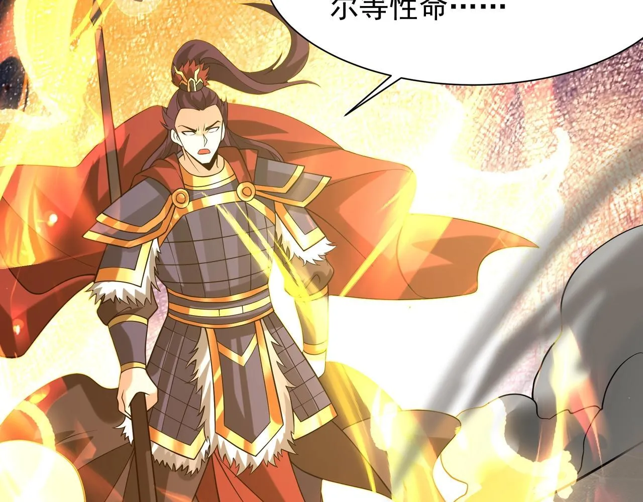第160话 曹孟德？！营救汉献帝？！ 第78页