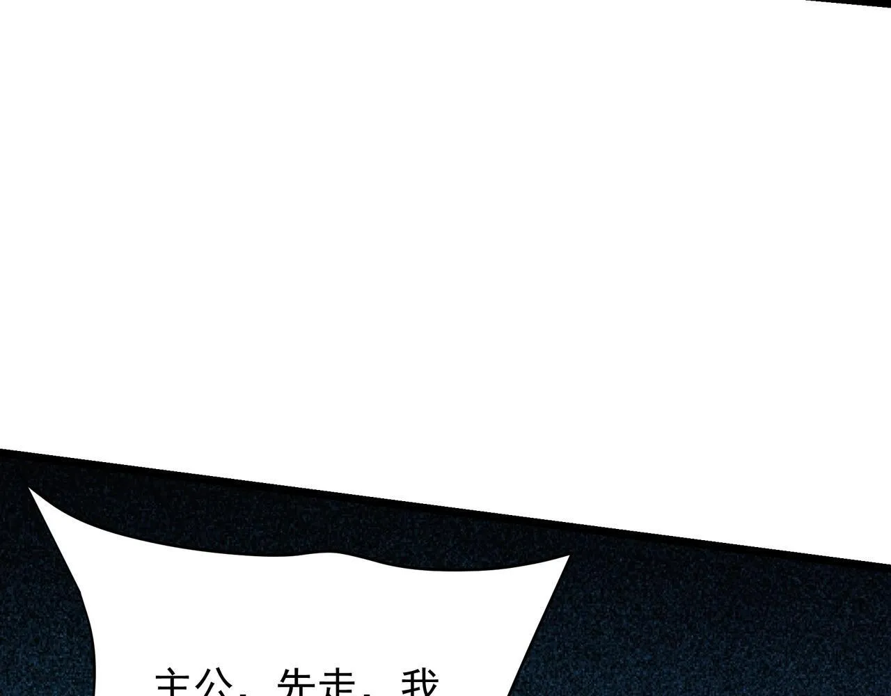 第160话 曹孟德？！营救汉献帝？！ 第80页
