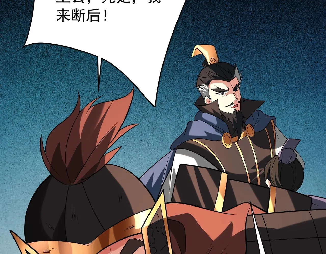 第160话 曹孟德？！营救汉献帝？！ 第81页