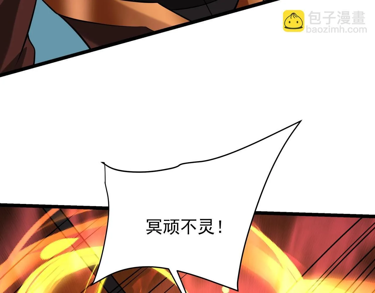 第160话 曹孟德？！营救汉献帝？！ 第83页