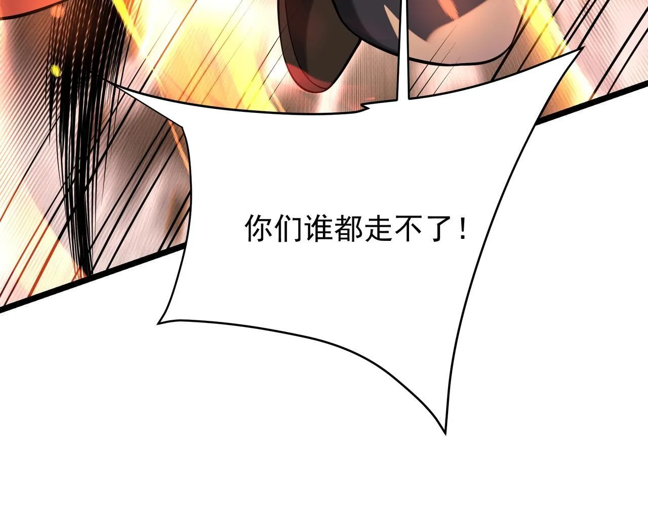 第160话 曹孟德？！营救汉献帝？！ 第86页
