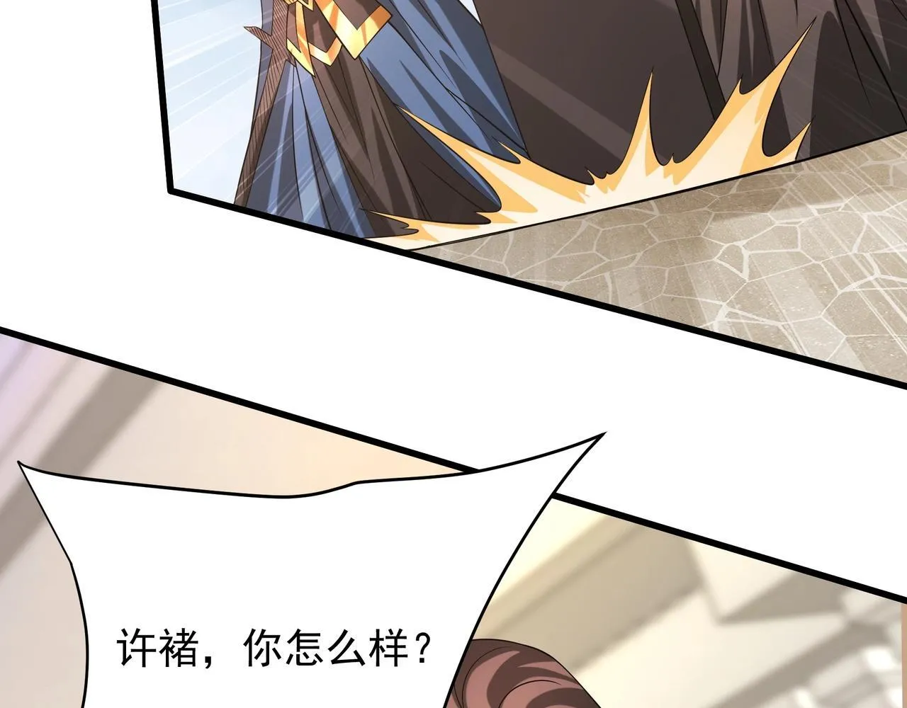 第160话 曹孟德？！营救汉献帝？！ 第92页