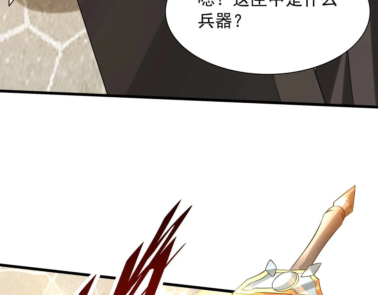 第160话 曹孟德？！营救汉献帝？！ 第95页