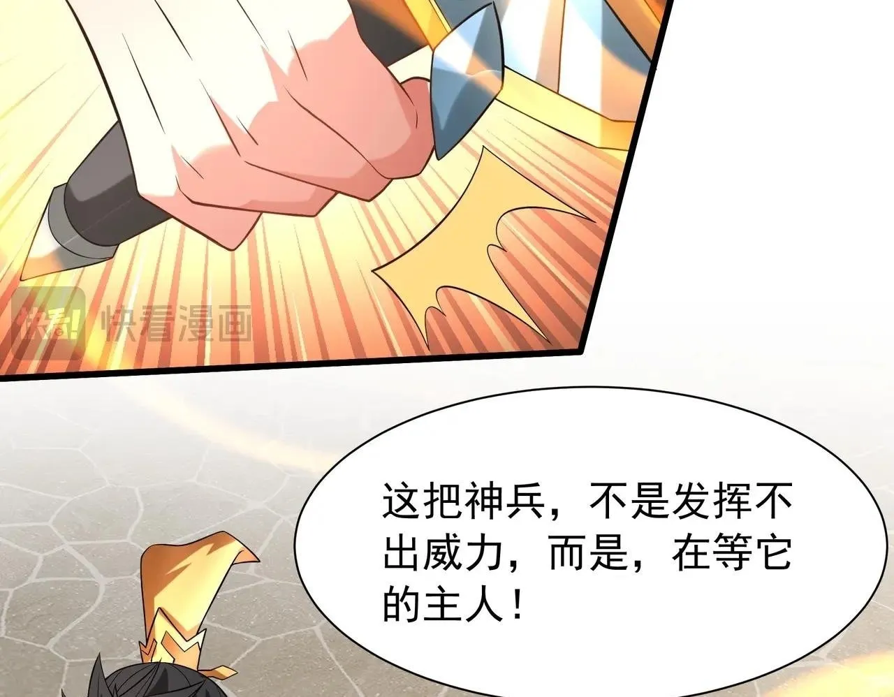 第160话 曹孟德？！营救汉献帝？！ 第100页