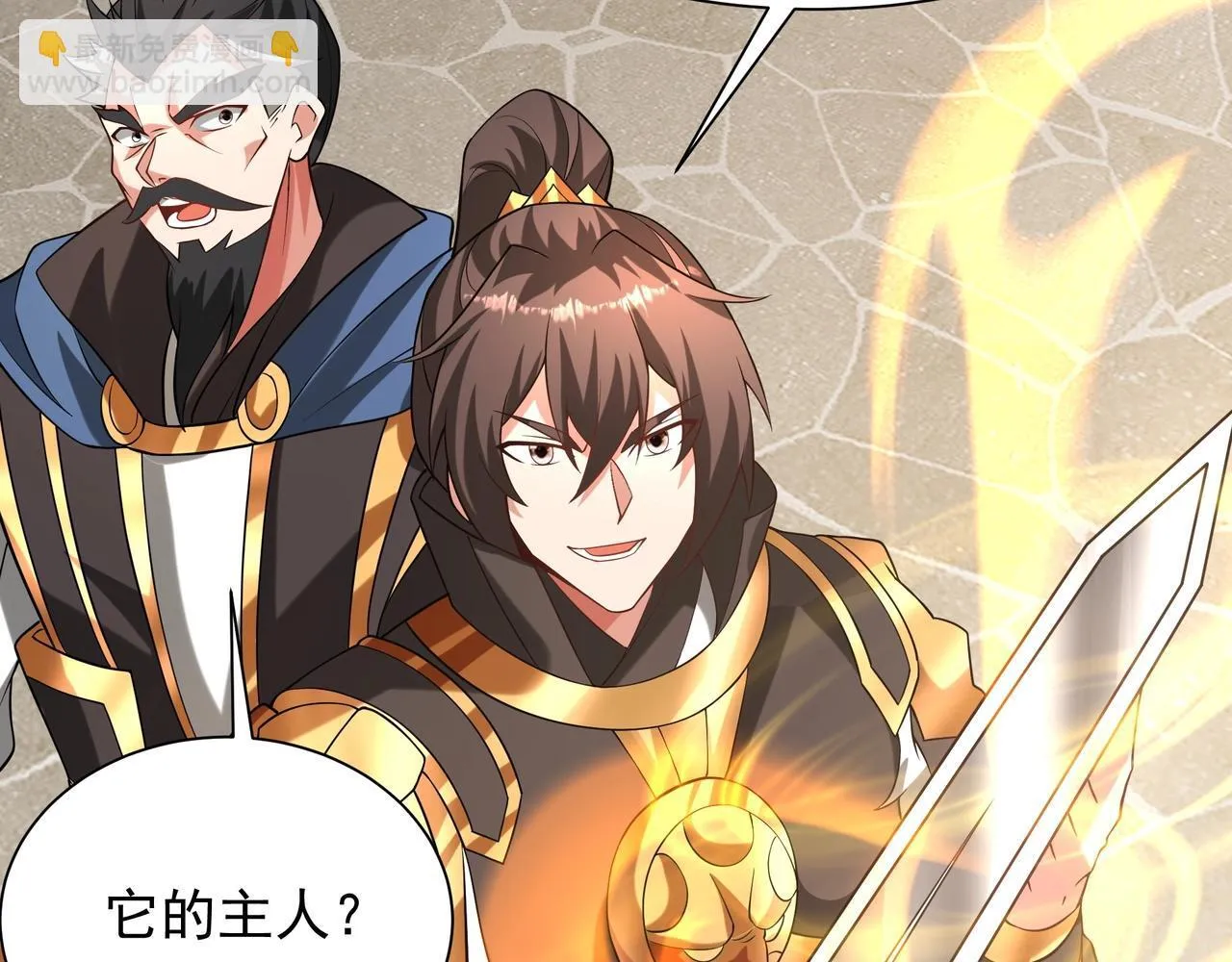第160话 曹孟德？！营救汉献帝？！ 第101页