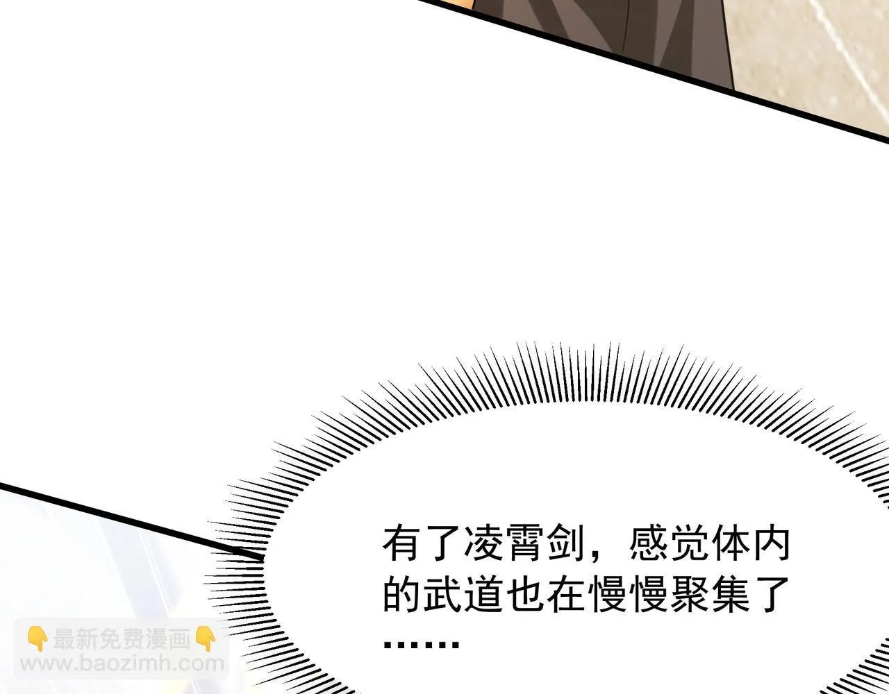 第160话 曹孟德？！营救汉献帝？！ 第103页
