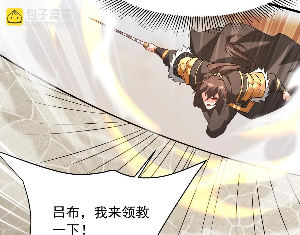 第160话 曹孟德？！营救汉献帝？！ 第104页