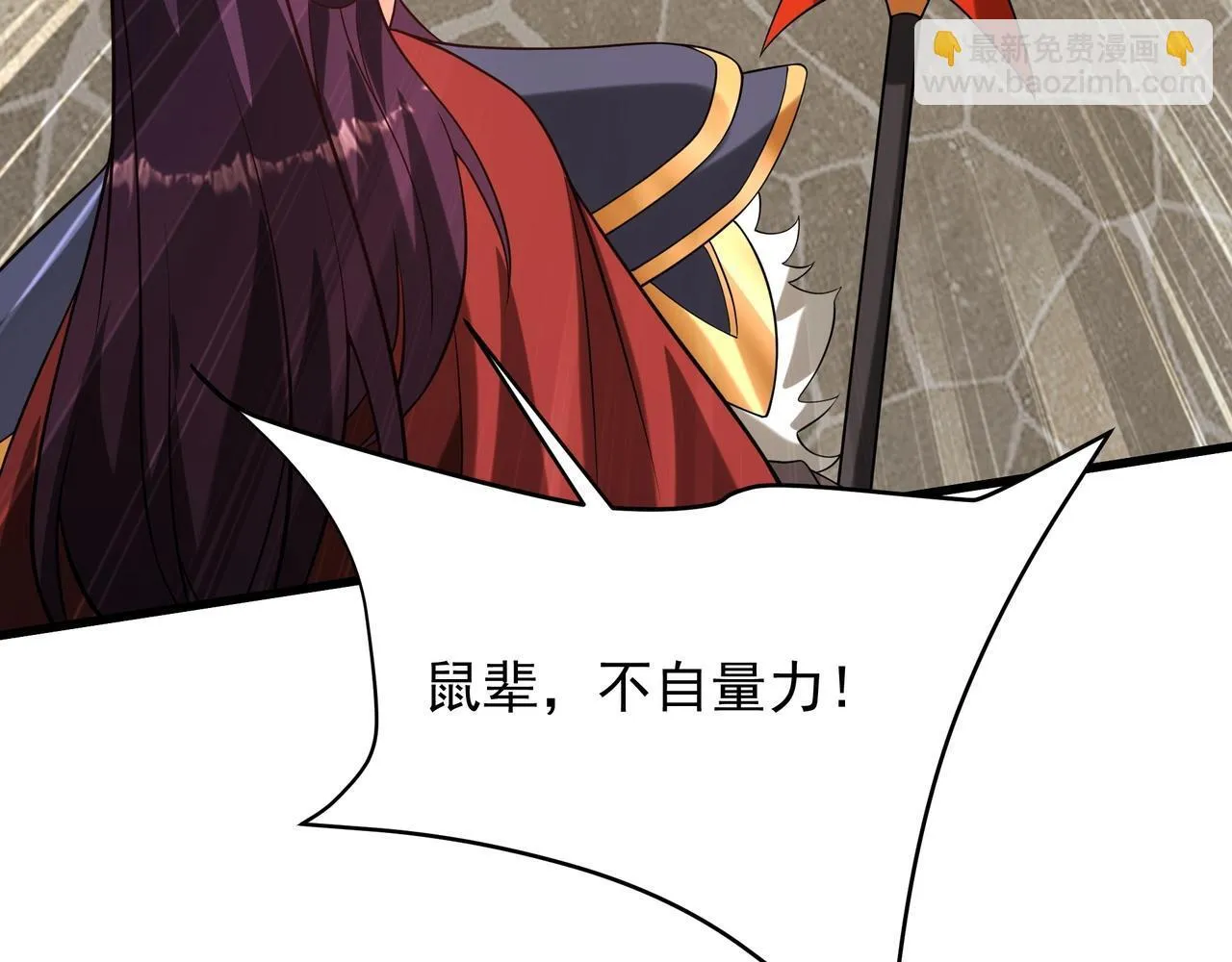 第160话 曹孟德？！营救汉献帝？！ 第106页