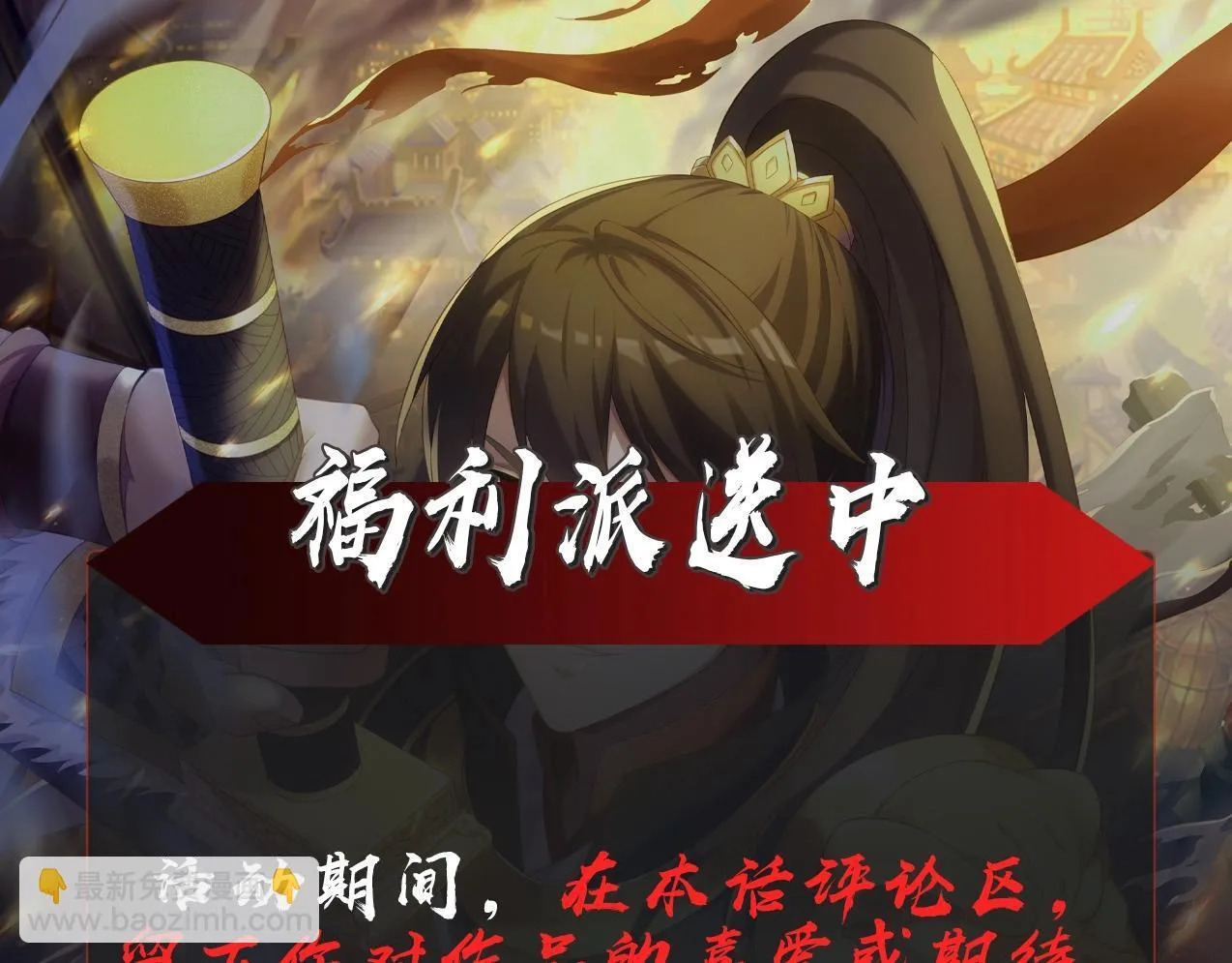 第160话 曹孟德？！营救汉献帝？！ 第122页