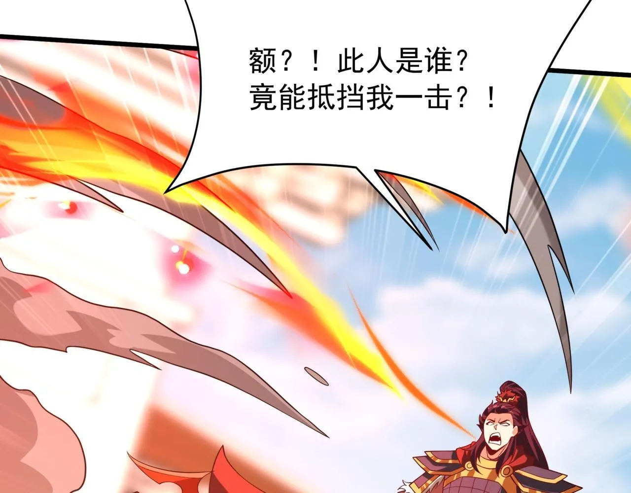 第161话 杀神吕布！再临阵前！ 第8页
