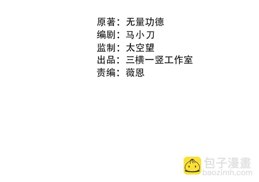 第161话 杀神吕布！再临阵前！ 第18页